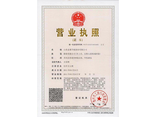 營業執照.